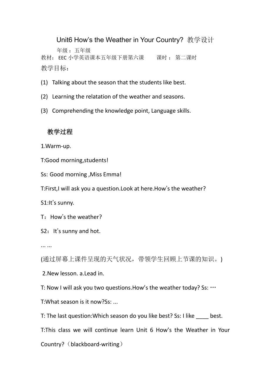 教科EEC版五下Unit6 How's the Weather in Your Country -Class 2 Textbook p.55-教案、教学设计-公开课-(配套课件编号：03e60).docx_第1页