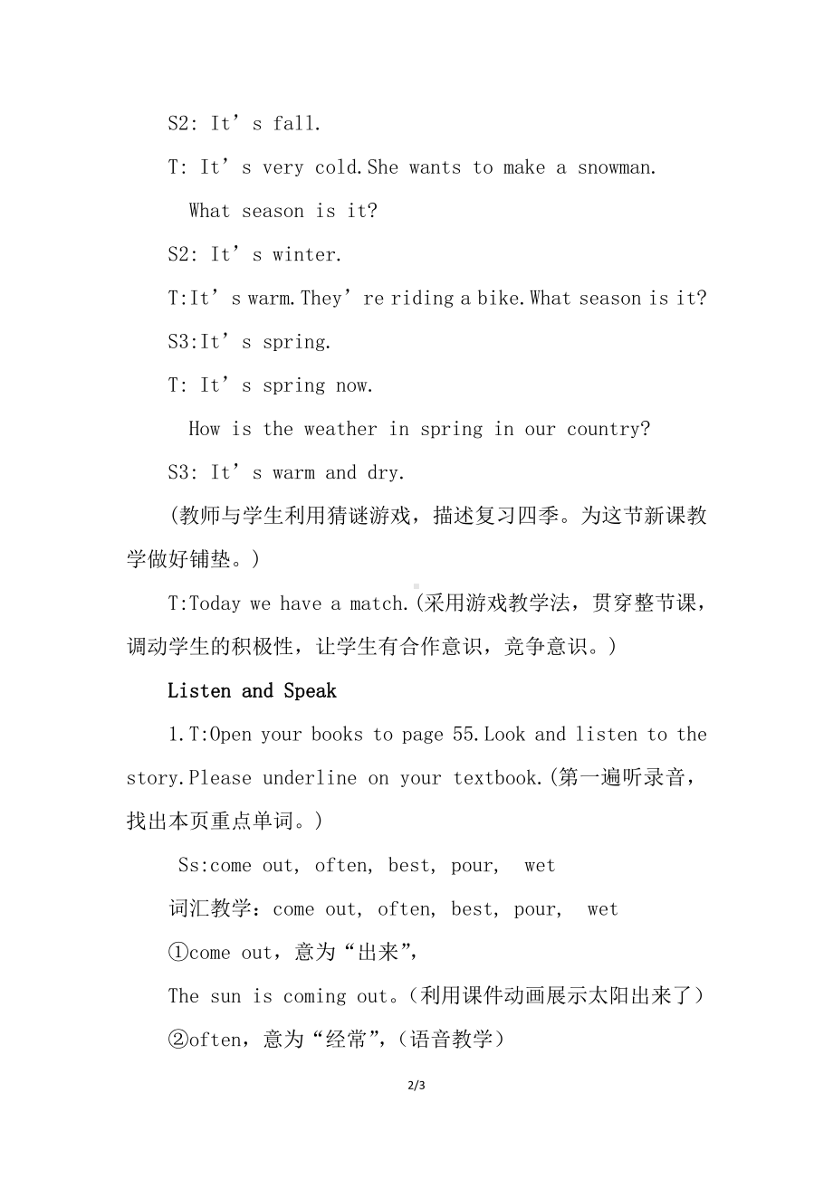 教科EEC版五下Unit6 How's the Weather in Your Country -Class 2 Textbook p.55-教案、教学设计-市级优课-(配套课件编号：20ed2).docx_第2页