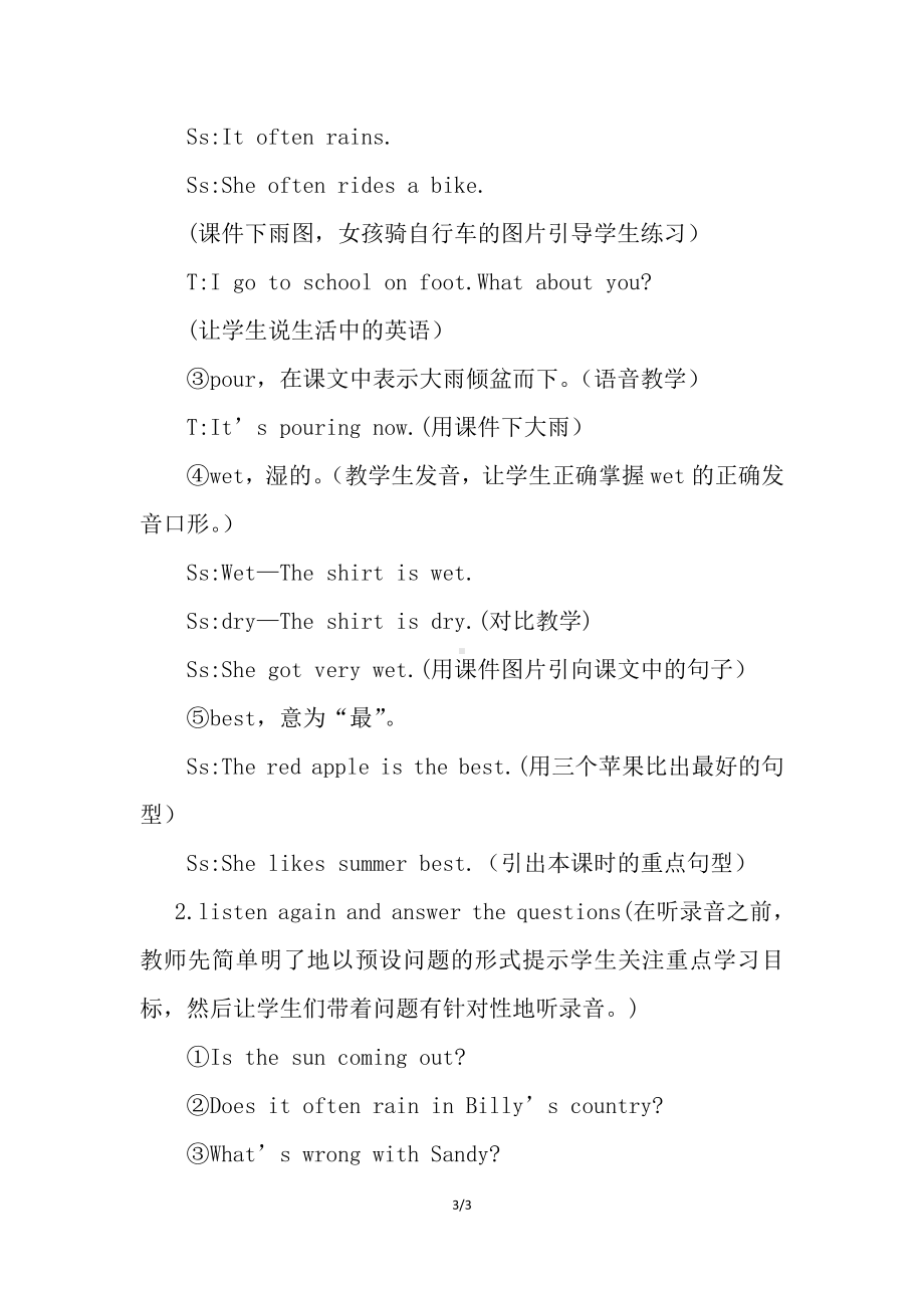 教科EEC版五下Unit6 How's the Weather in Your Country -Class 2 Textbook p.55-教案、教学设计-市级优课-(配套课件编号：20ed2).docx_第3页