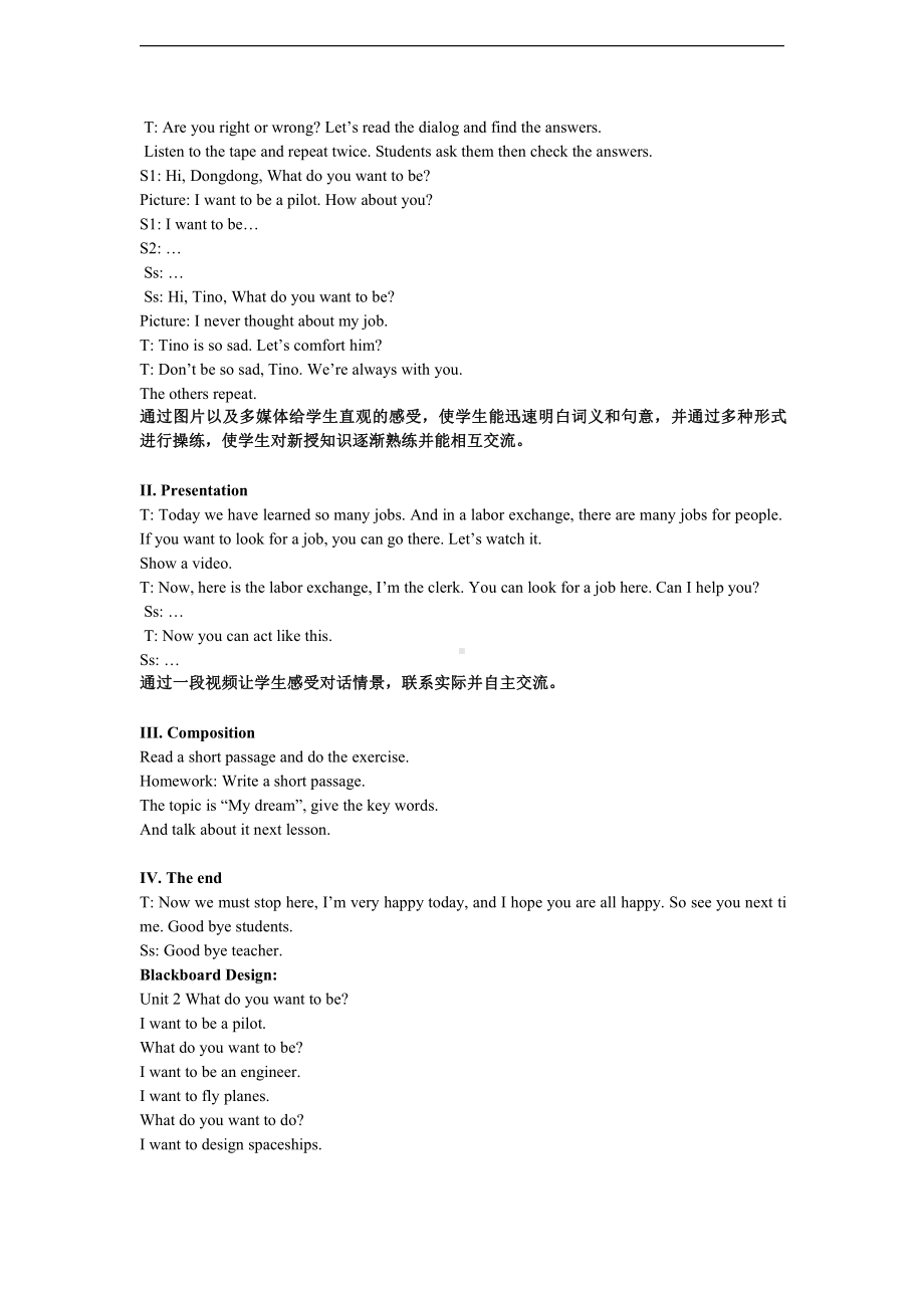 教科EEC版五下Unit2 What Do You Want to Be -Class 2 Textbook p.15-教案、教学设计--(配套课件编号：9025e).doc_第3页