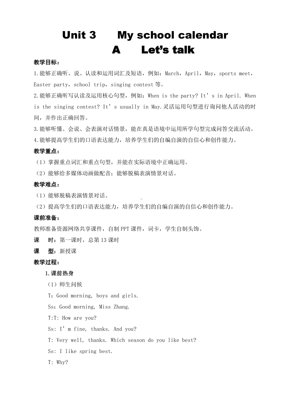 教科EEC版五下Unit2 What Do You Want to Be -Class 1 Textbook p.14-教案、教学设计--(配套课件编号：503b2).doc_第1页