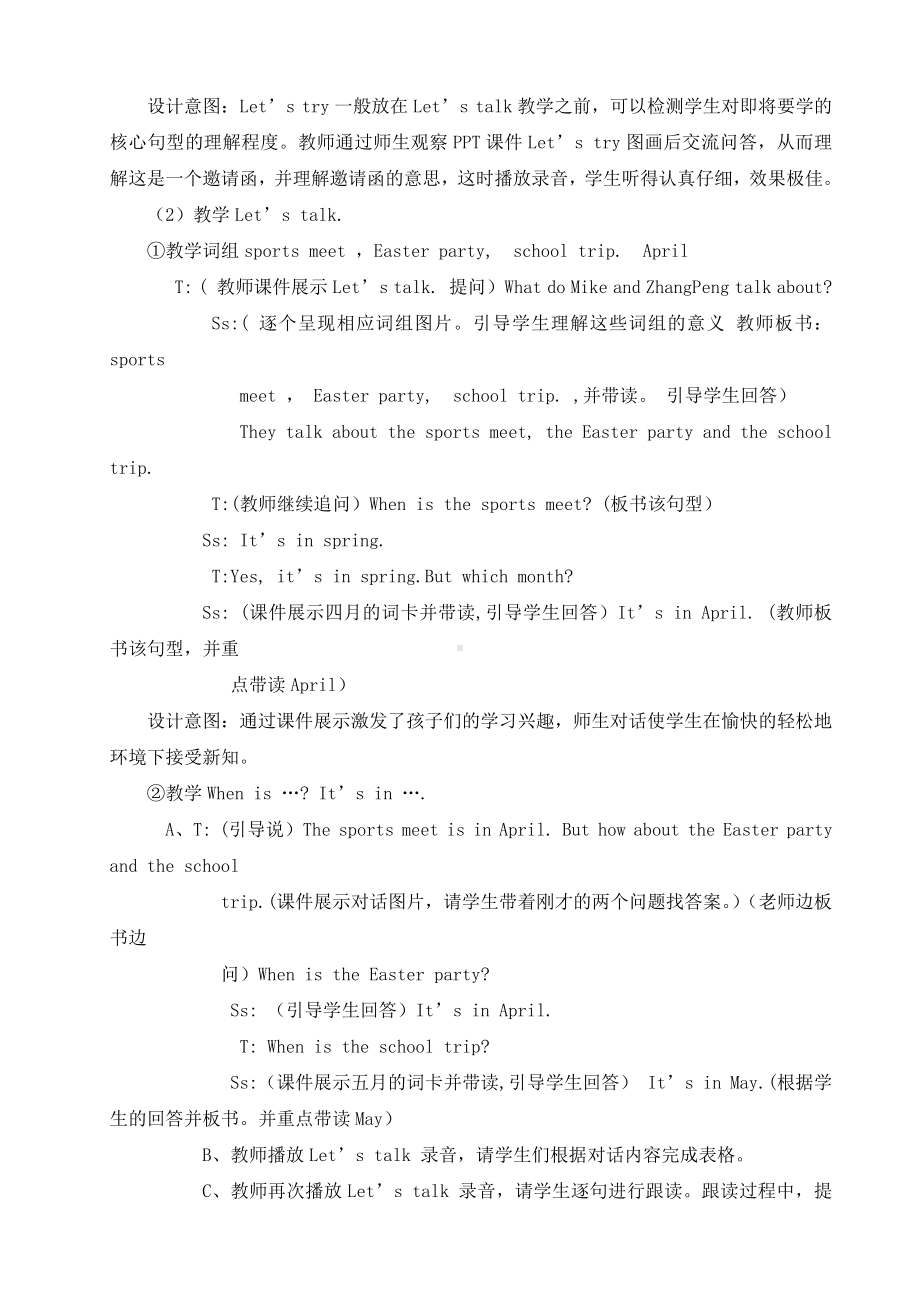 教科EEC版五下Unit2 What Do You Want to Be -Class 1 Textbook p.14-教案、教学设计--(配套课件编号：503b2).doc_第3页