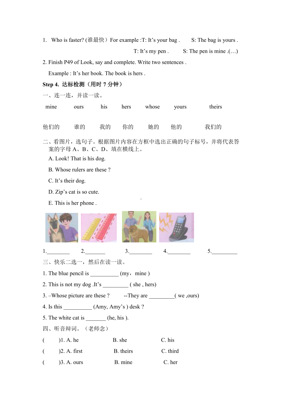 教科EEC版五下Unit5 Where Is the Gift Shop -Class 1Textbook p.44-教案、教学设计--(配套课件编号：504e5).doc_第2页