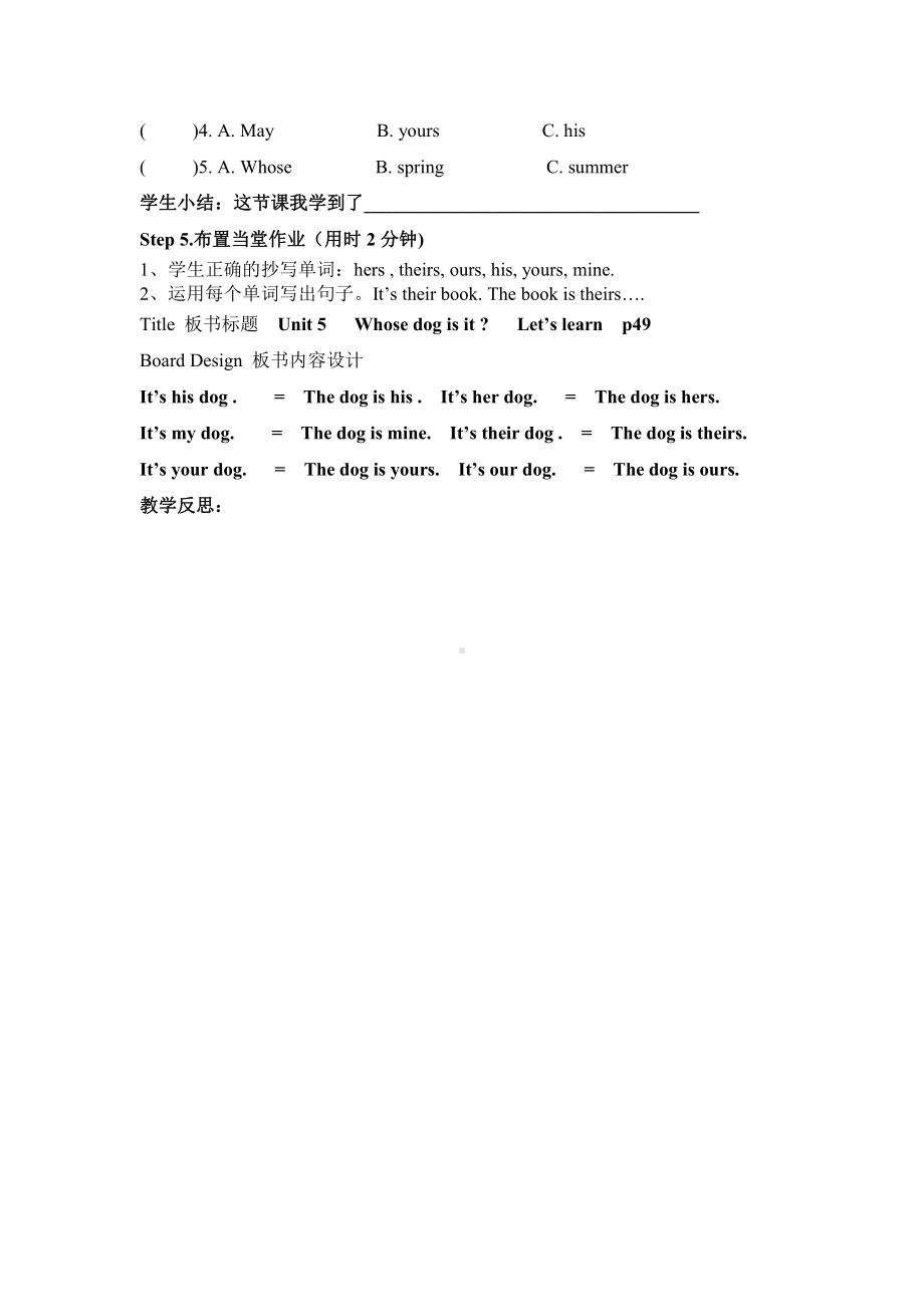 教科EEC版五下Unit5 Where Is the Gift Shop -Class 1Textbook p.44-教案、教学设计--(配套课件编号：504e5).doc_第3页