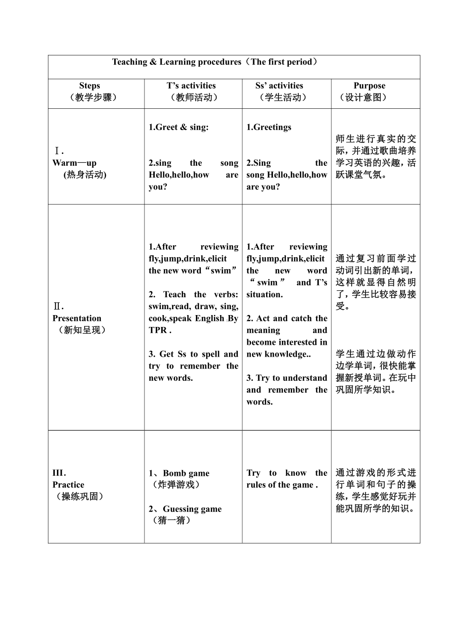 接力版三年级下册Lesson 10 Tom can swim.-教案、教学设计--(配套课件编号：801d7).doc_第2页