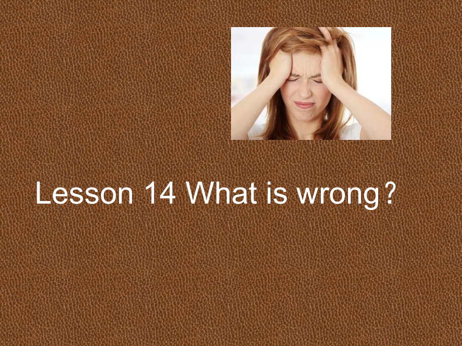 接力版三年级下册Lesson 14 What is wrong -ppt课件-(含教案)--(编号：535b1).zip