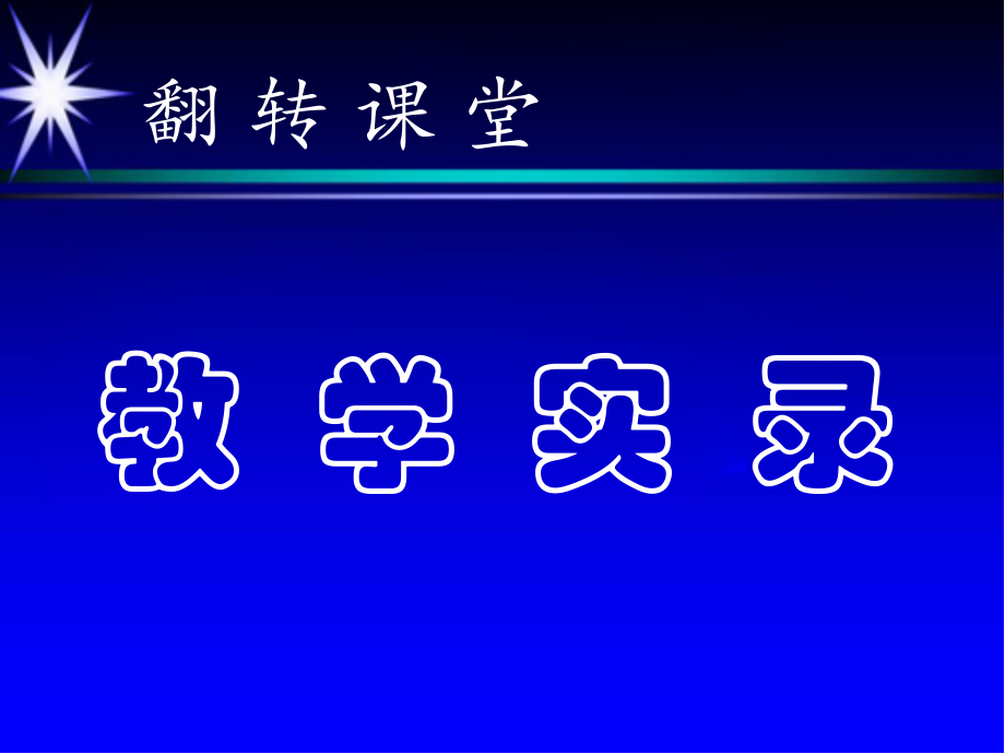 教科EEC版五下Unit2 What Do You Want to Be -Class 3 Textbook p.16-17-ppt课件-(含教案+视频+素材)-市级优课-(编号：611eb).zip