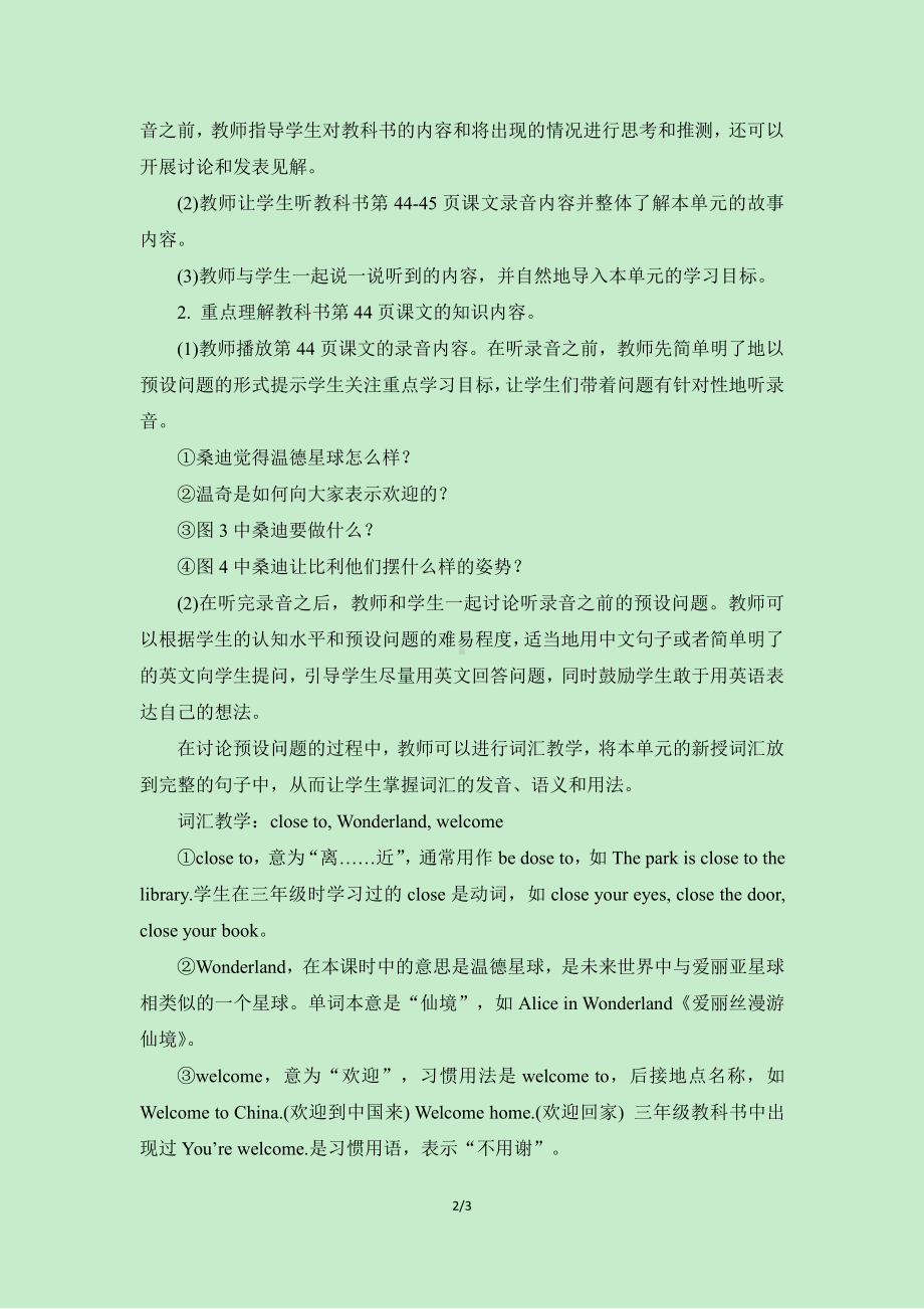 教科EEC版五下Unit5 Where Is the Gift Shop -Class 1Textbook p.44-教案、教学设计--(配套课件编号：72cca).doc_第2页