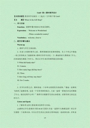 教科EEC版五下Unit5 Where Is the Gift Shop -Class 1Textbook p.44-教案、教学设计--(配套课件编号：72cca).doc