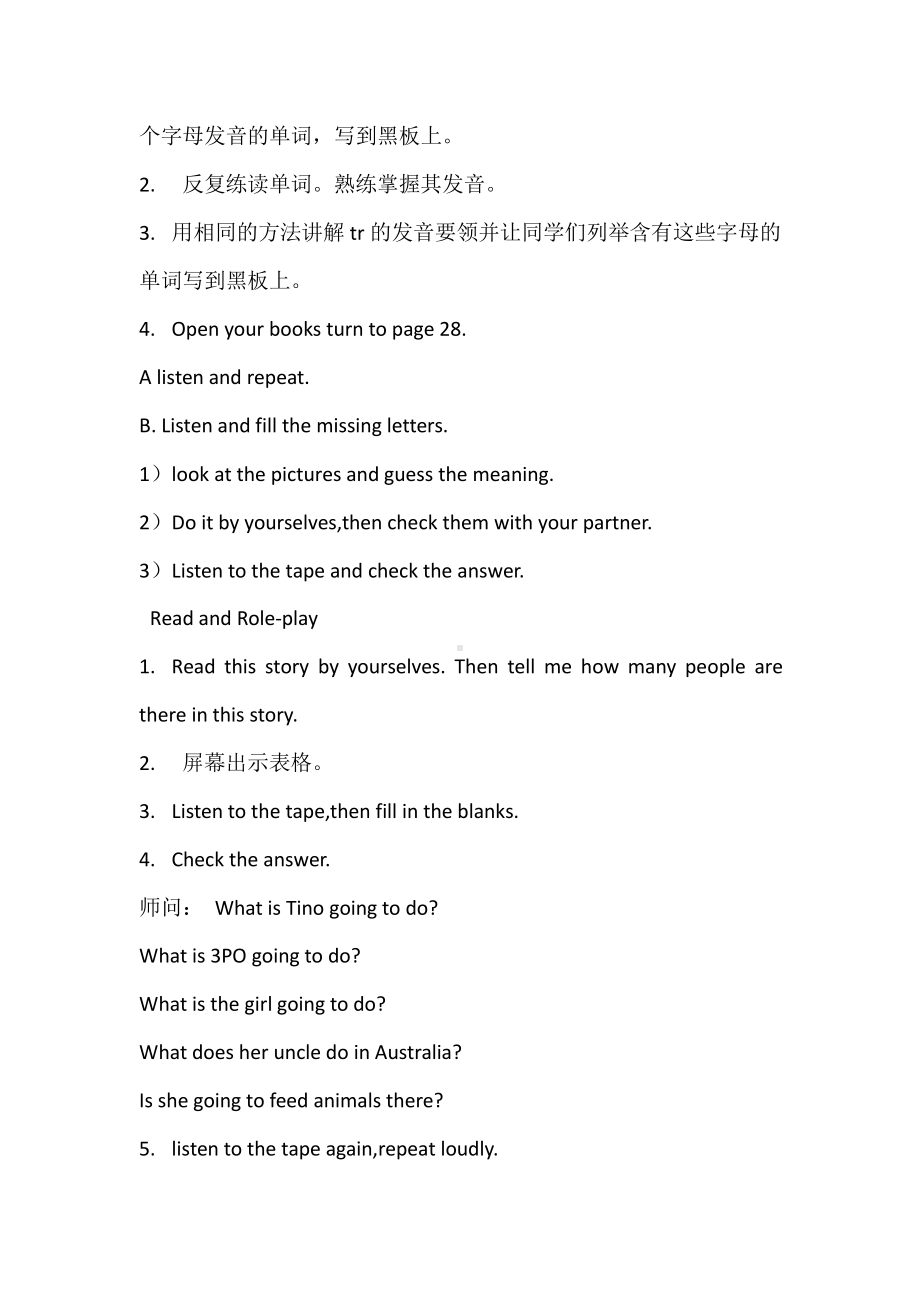 教科EEC版五下Unit3 What Are You Going to Do -Class 4 Textbook p.28－29-教案、教学设计--(配套课件编号：e17c0).docx_第2页