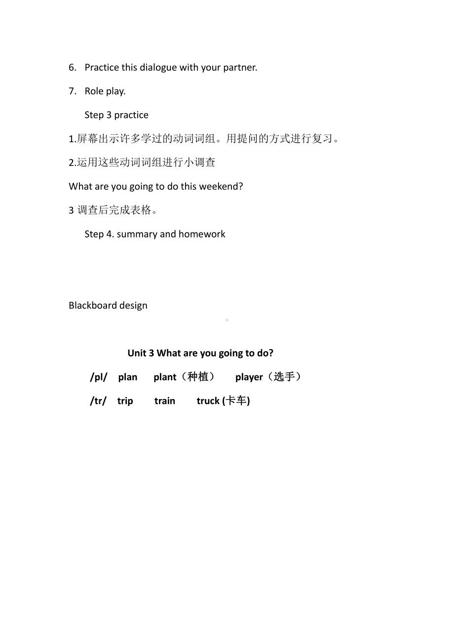 教科EEC版五下Unit3 What Are You Going to Do -Class 4 Textbook p.28－29-教案、教学设计--(配套课件编号：e17c0).docx_第3页