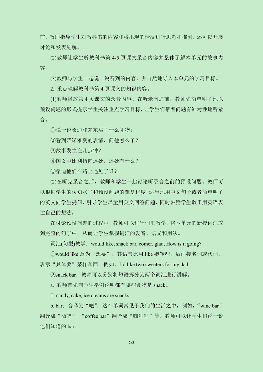 教科EEC版五下Unit1 What Would You Like to Eat -Class 1 Textbook p.4-教案、教学设计--(配套课件编号：c08f6).doc_第2页