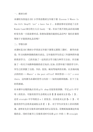 教科EEC版五下Unit5 Where Is the Gift Shop -Class 2 Textbook p.45-教案、教学设计--(配套课件编号：f02c7).doc