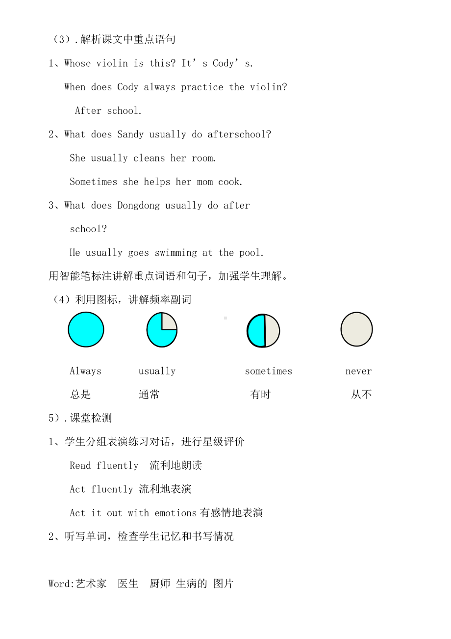 教科EEC版五下Unit2 What Do You Want to Be -Class 1 Textbook p.14-教案、教学设计-公开课-(配套课件编号：d148c).doc_第2页