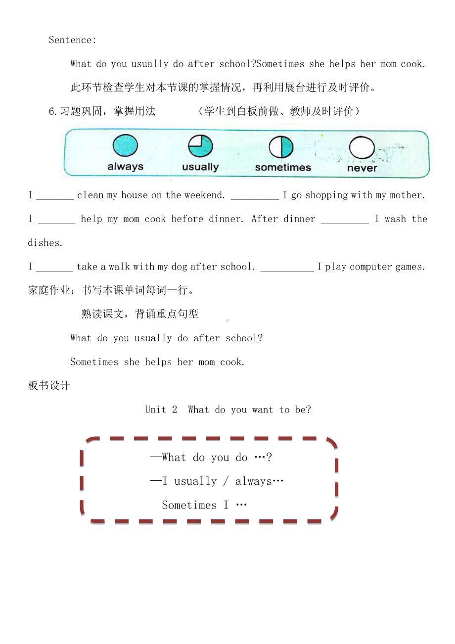 教科EEC版五下Unit2 What Do You Want to Be -Class 1 Textbook p.14-教案、教学设计-公开课-(配套课件编号：d148c).doc_第3页