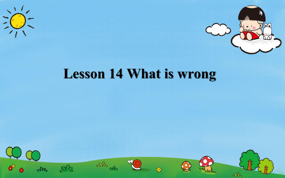 接力版三年级下册Lesson 14 What is wrong -ppt课件-(含教案)--(编号：2041a).zip