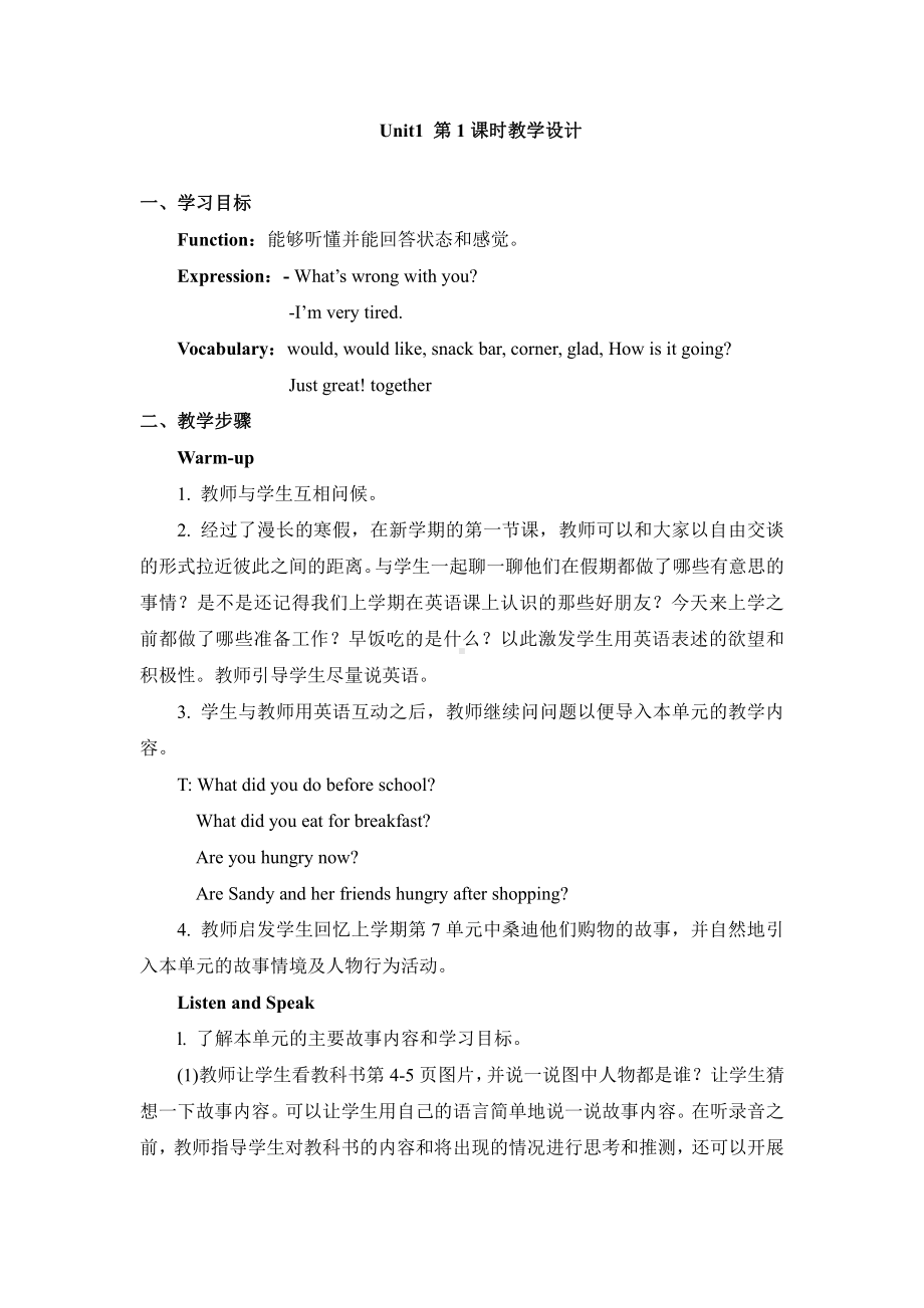 教科EEC版五下Unit1 What Would You Like to Eat -Class 1 Textbook p.4-教案、教学设计--(配套课件编号：e0ae2).doc_第1页