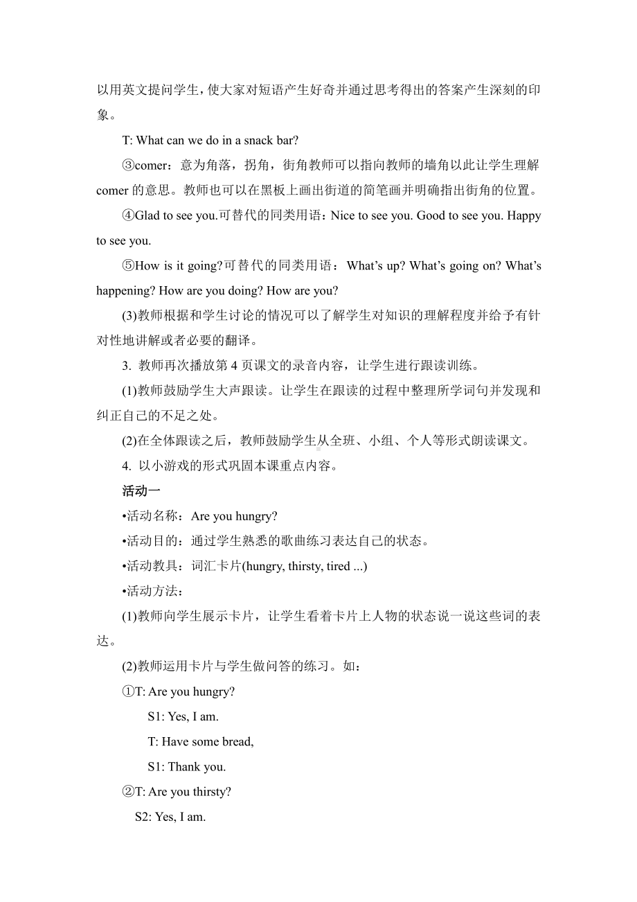 教科EEC版五下Unit1 What Would You Like to Eat -Class 1 Textbook p.4-教案、教学设计--(配套课件编号：e0ae2).doc_第3页