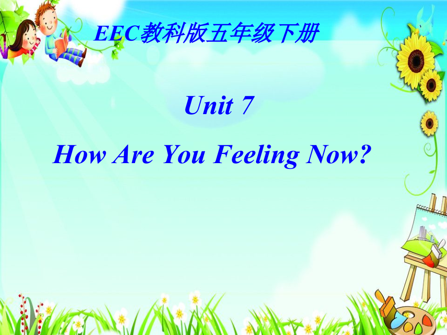 教科EEC版五下Unit7 How Are You Feeling Now -Class 3 Textbook p.66－67-ppt课件-(含教案+视频)--(编号：d0922).zip