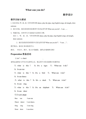 接力版三年级下册Lesson 10 Tom can swim.-教案、教学设计--(配套课件编号：f004a).doc