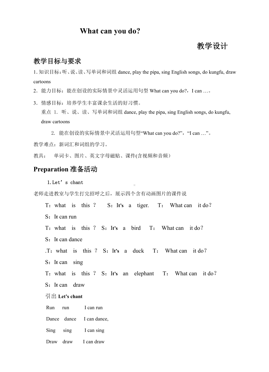 接力版三年级下册Lesson 10 Tom can swim.-教案、教学设计--(配套课件编号：f004a).doc_第1页