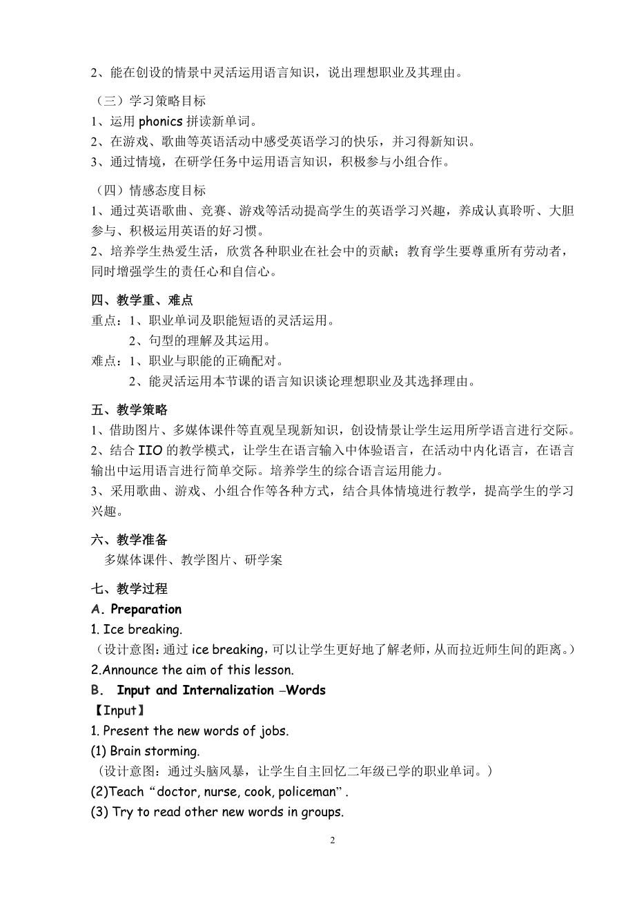 教科EEC版五下Unit2 What Do You Want to Be -Class 1 Textbook p.14-教案、教学设计--(配套课件编号：a0647).doc_第2页