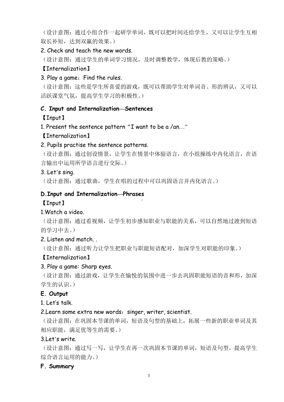 教科EEC版五下Unit2 What Do You Want to Be -Class 1 Textbook p.14-教案、教学设计--(配套课件编号：a0647).doc_第3页