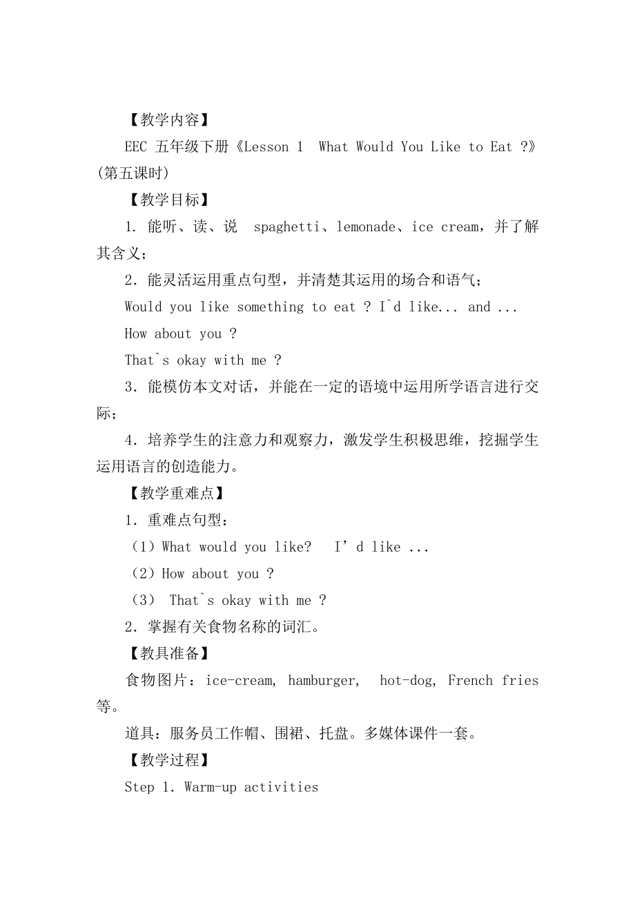 教科EEC版五下Unit1 What Would You Like to Eat -Class 5 Textbook p.10－12-教案、教学设计--(配套课件编号：70199).doc_第1页