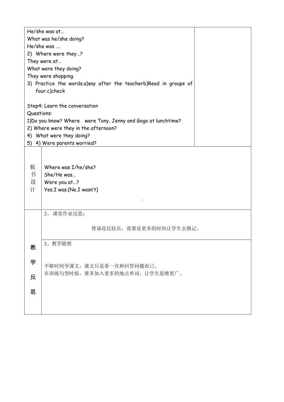 教科EEC版五下Unit5 Where Is the Gift Shop -Class 1Textbook p.44-教案、教学设计--(配套课件编号：7065c).doc_第2页