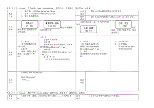 接力版三年级下册Lesson 1 How old are you -教案、教学设计--(配套课件编号：40e6a).docx