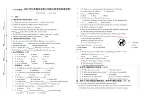 2020南京重点中学七年级分班考试英语试卷(及答案).pdf