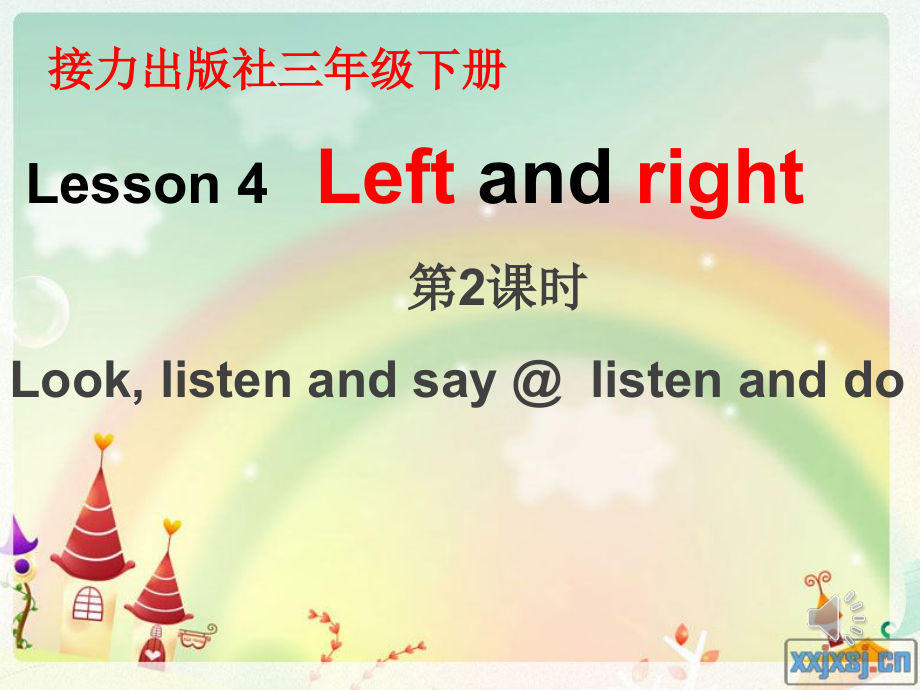 接力版三年级下册Lesson 4 Left and right-ppt课件-(含教案)-公开课-(编号：d029f).zip