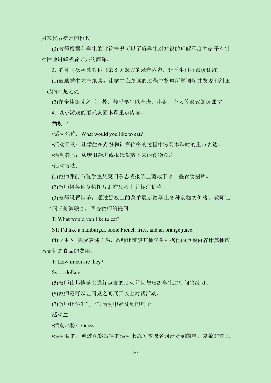 教科EEC版五下Unit1 What Would You Like to Eat -Class 2Textbook p.5-教案、教学设计--(配套课件编号：d00c2).doc_第3页