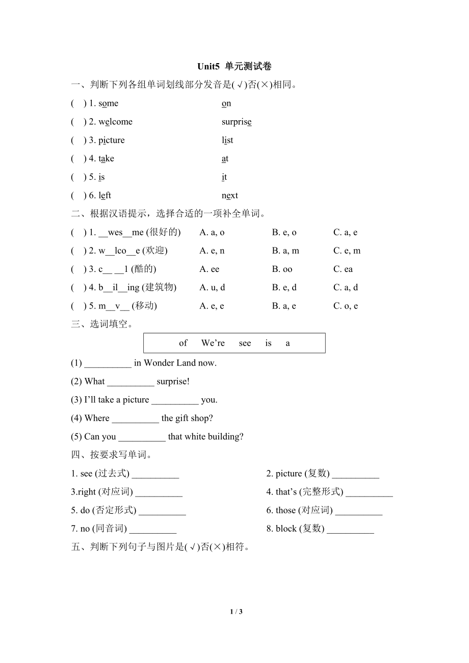 教科EEC版五下Unit5 Where Is the Gift Shop -Class 1Textbook p.44-ppt课件-(含教案+素材)--(编号：72cca).zip