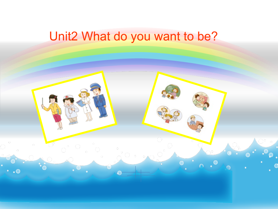 教科EEC版五下Unit2 What Do You Want to Be -Class 1 Textbook p.14-ppt课件-(含教案)--(编号：a0647).zip