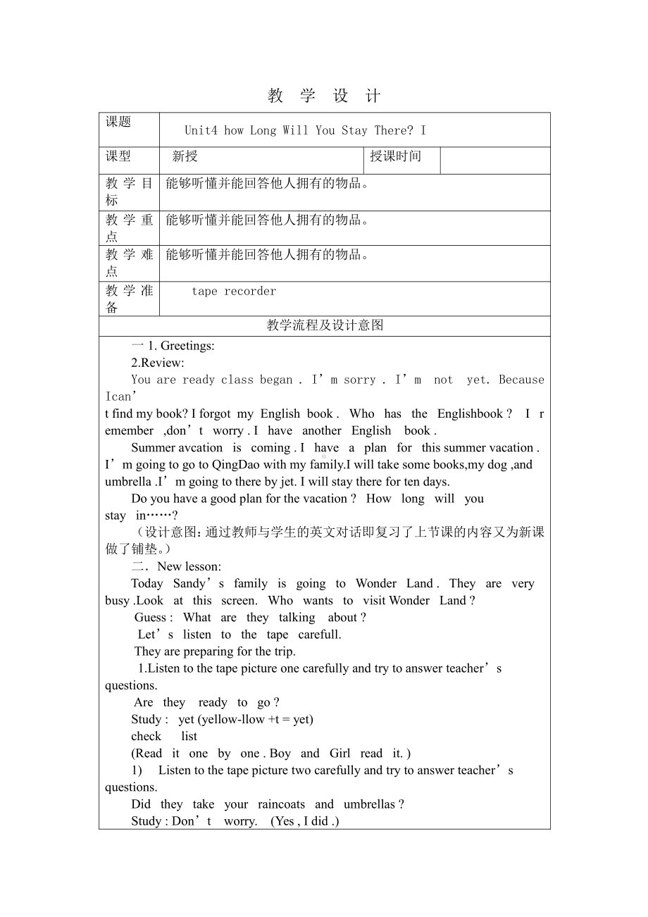 教科EEC版五下Unit5 Where Is the Gift Shop -Class 1Textbook p.44-教案、教学设计-公开课-(配套课件编号：d2c69).doc_第1页