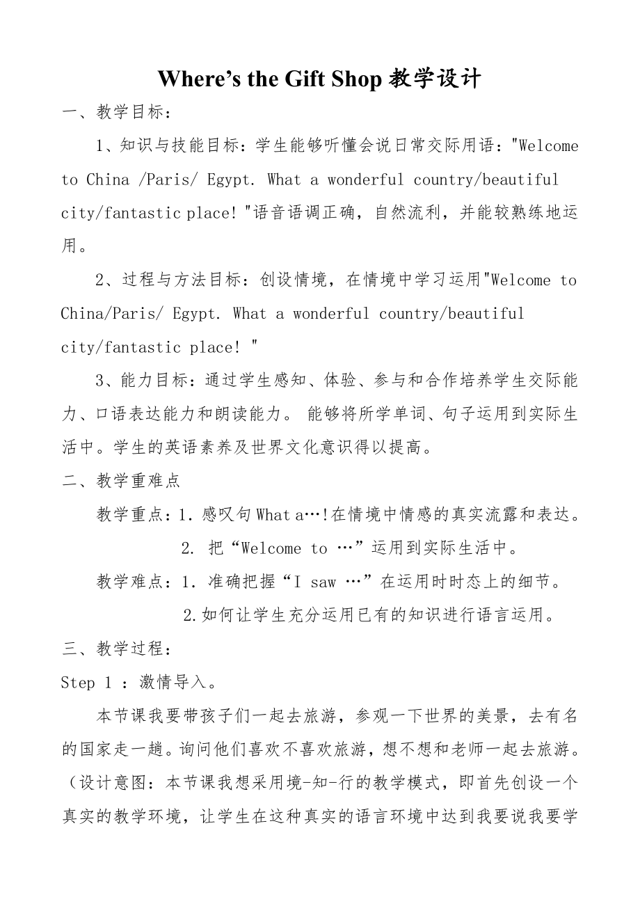 教科EEC版五下Unit5 Where Is the Gift Shop -Class 1Textbook p.44-教案、教学设计--(配套课件编号：a0f61).docx_第1页