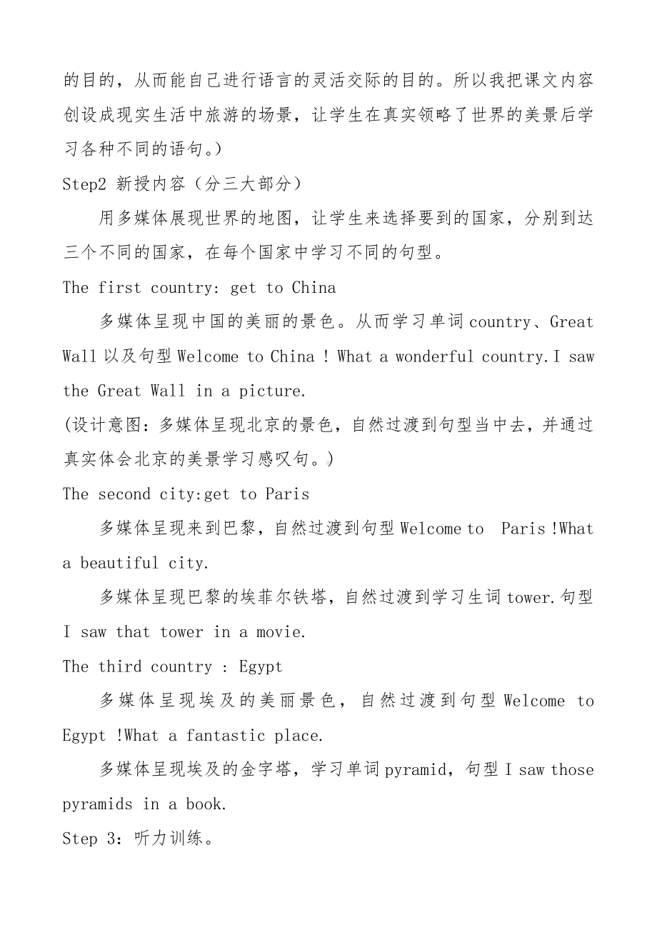 教科EEC版五下Unit5 Where Is the Gift Shop -Class 1Textbook p.44-教案、教学设计--(配套课件编号：a0f61).docx_第2页