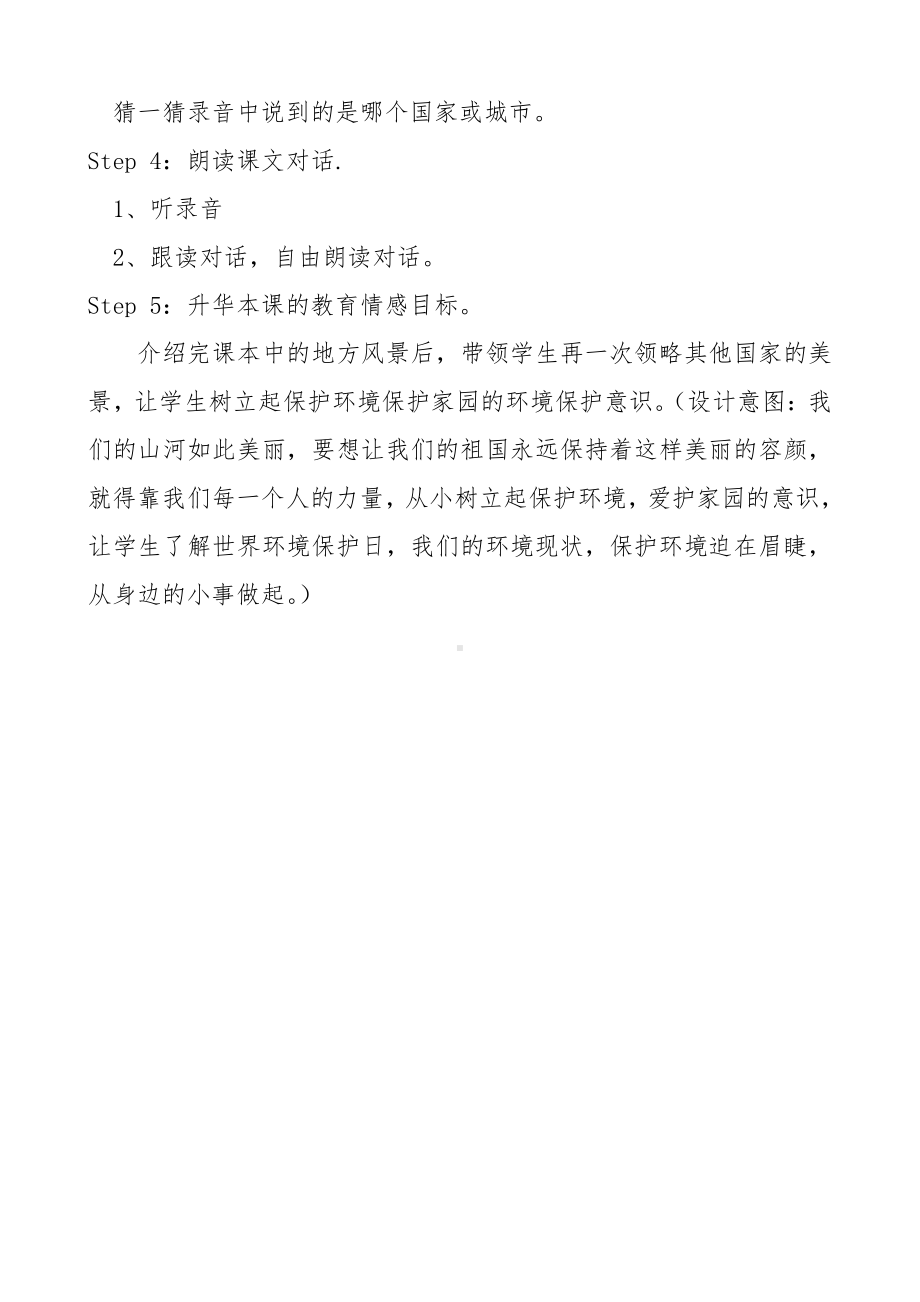 教科EEC版五下Unit5 Where Is the Gift Shop -Class 1Textbook p.44-教案、教学设计--(配套课件编号：a0f61).docx_第3页