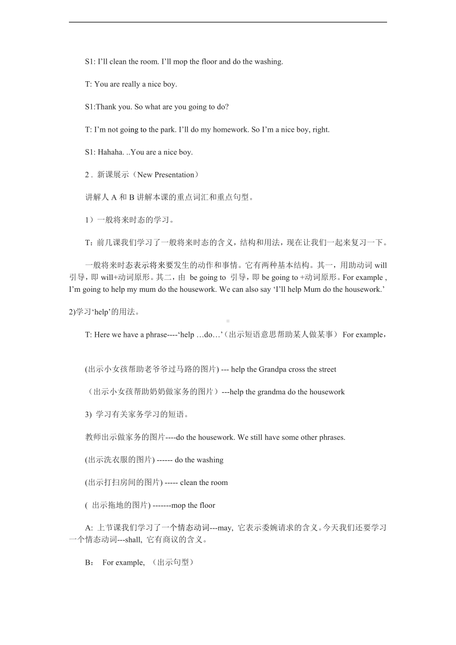 教科EEC版五下Unit3 What Are You Going to Do -Class 1 Textbook p.24-教案、教学设计--(配套课件编号：a29ee).doc_第2页