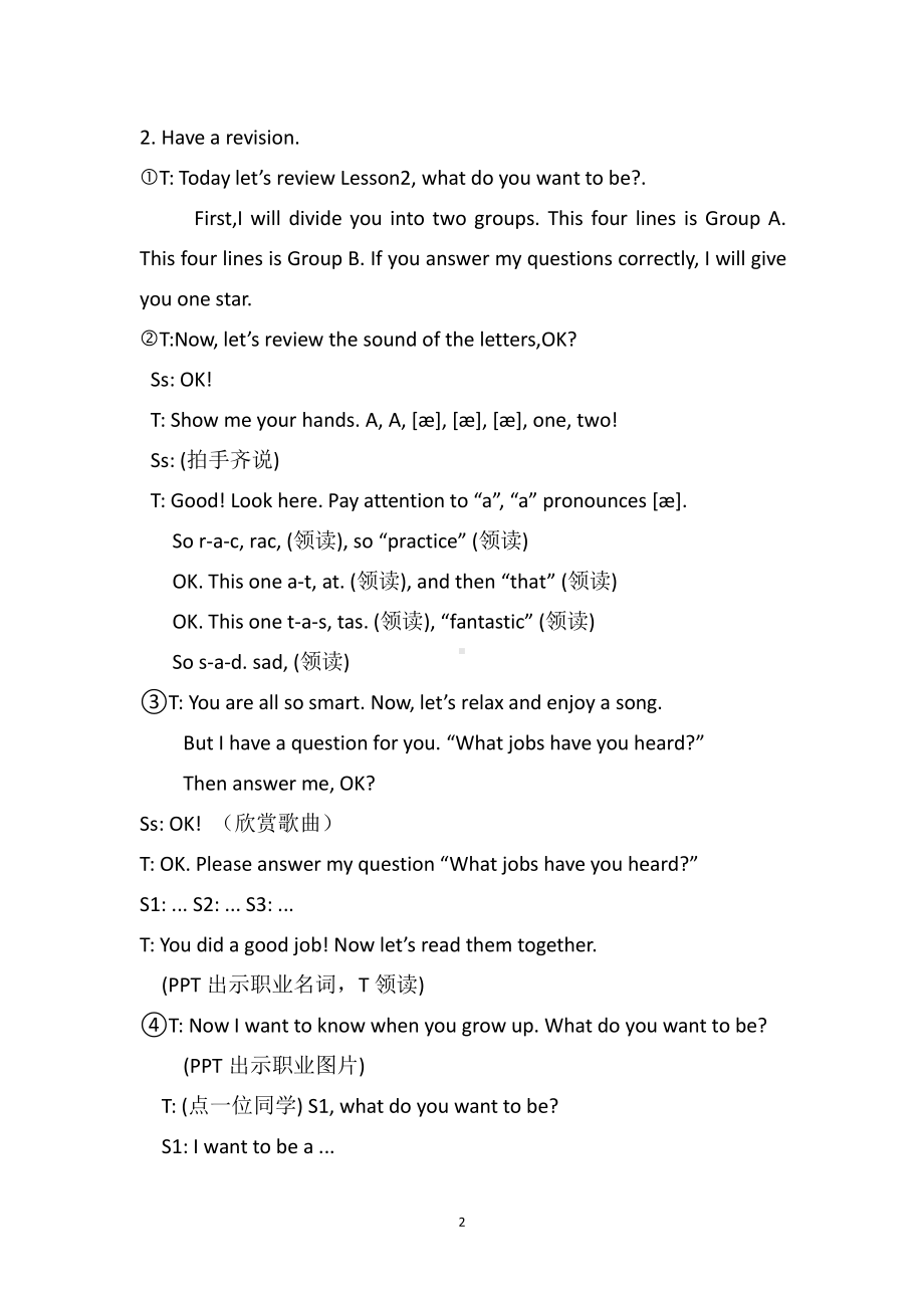 教科EEC版五下Unit2 What Do You Want to Be -Class 1 Textbook p.14-教案、教学设计--(配套课件编号：300b1).doc_第2页