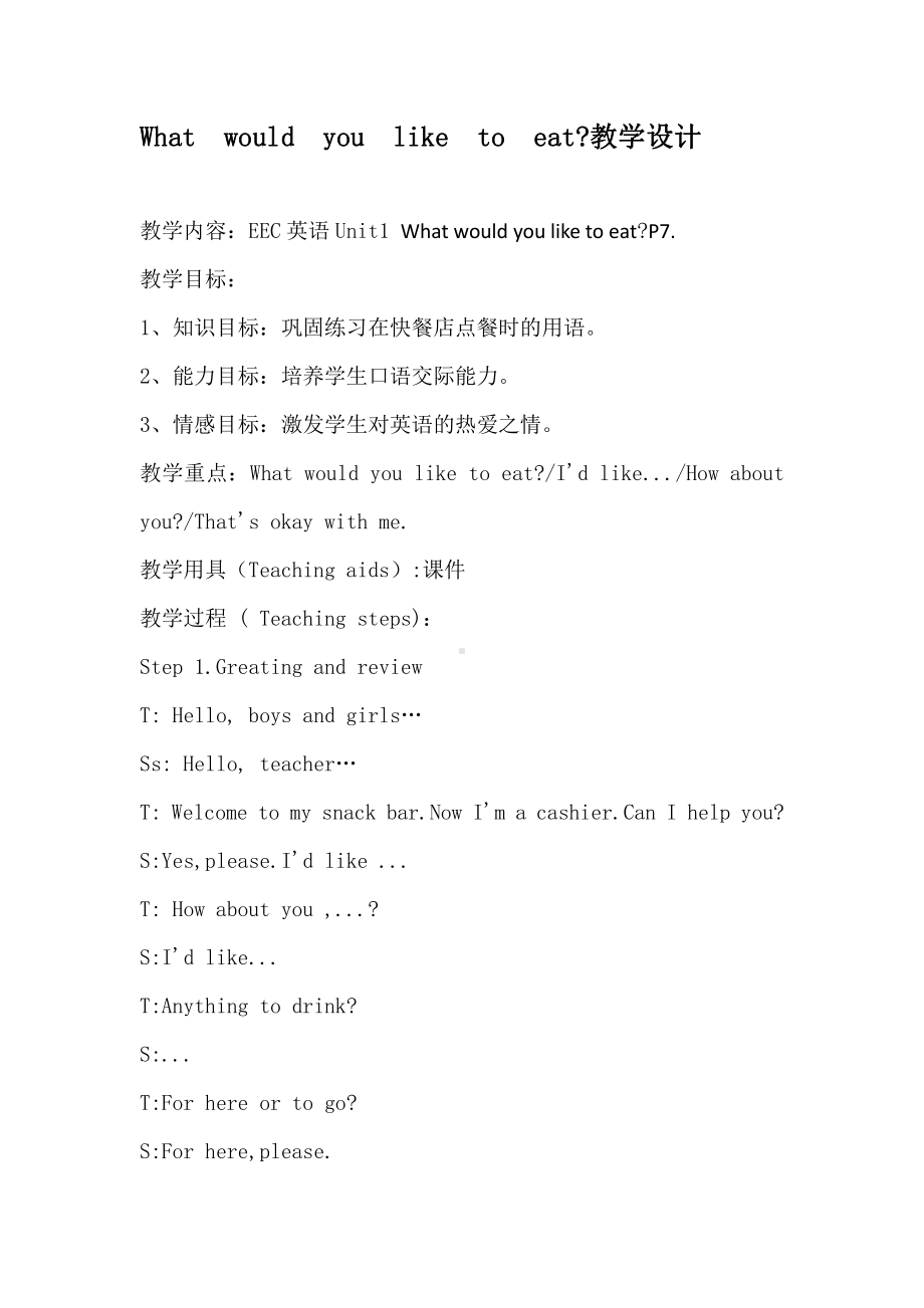 教科EEC版五下Unit1 What Would You Like to Eat -Class 3Textbook p.6-7-教案、教学设计--(配套课件编号：b03a0).doc_第1页