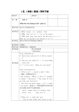 教科EEC版五下Unit3 What Are You Going to Do -Class 2 Textbook p.25-教案、教学设计--(配套课件编号：030c4).docx