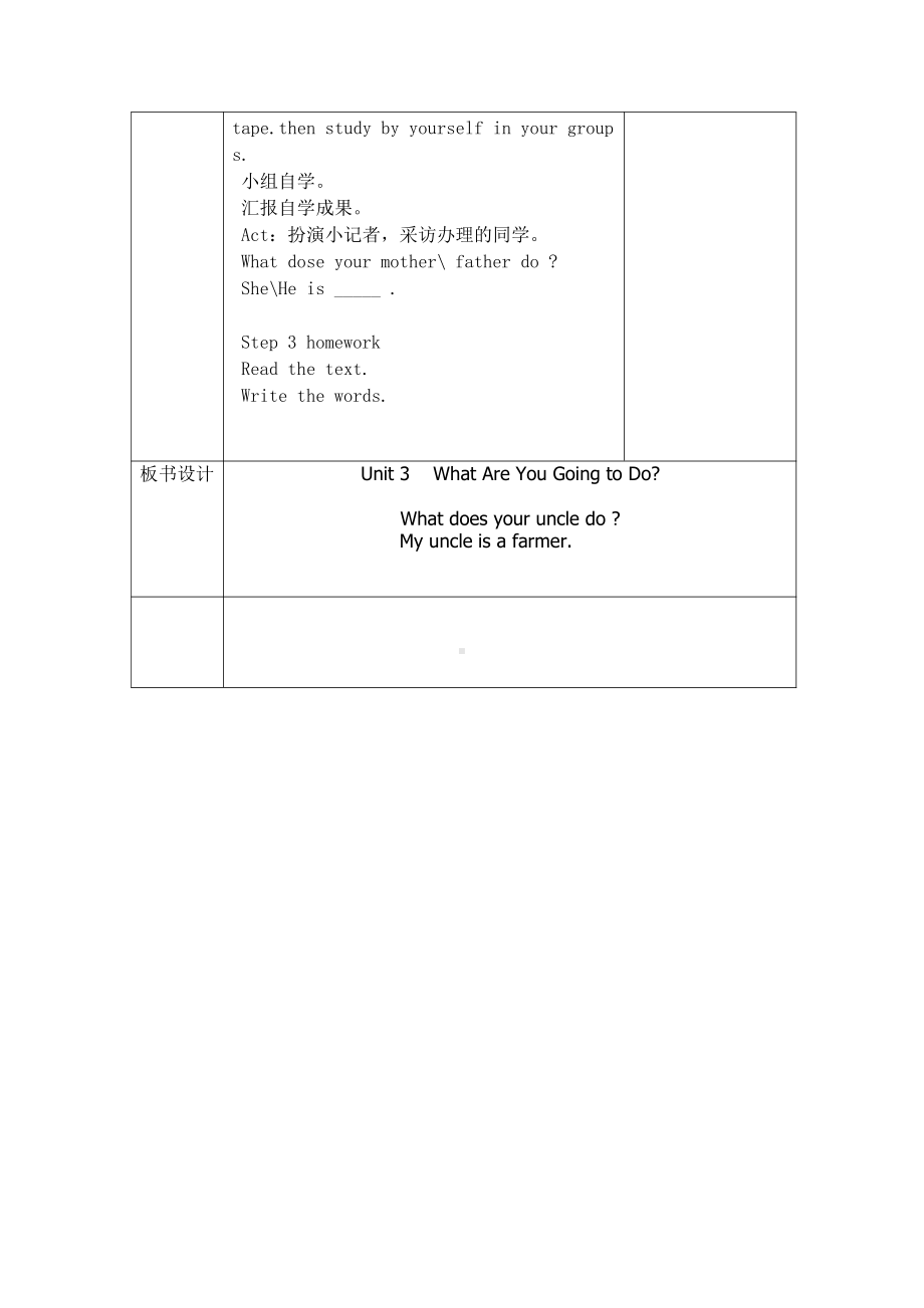 教科EEC版五下Unit3 What Are You Going to Do -Class 2 Textbook p.25-教案、教学设计--(配套课件编号：030c4).docx_第2页