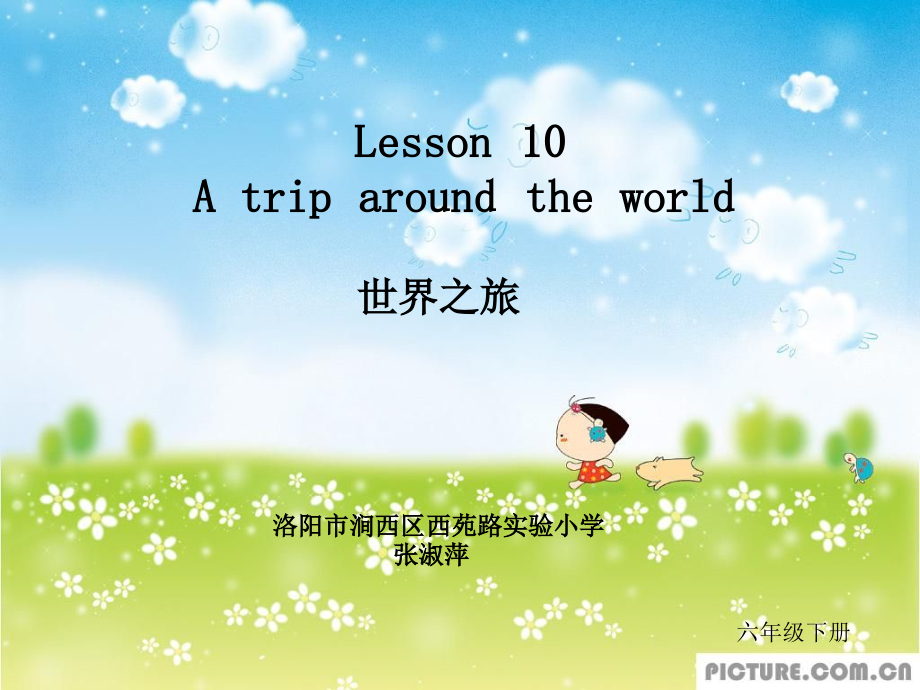 科普版六年级下册-Lesson 10 Revision-ppt课件-(含教案+素材)--(编号：e1050).zip