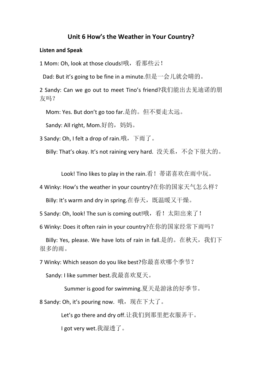 教科EEC版五下Unit6 How's the Weather in Your Country -Class 1Textbook p.54-ppt课件-(含教案+素材)--(编号：857e7).zip