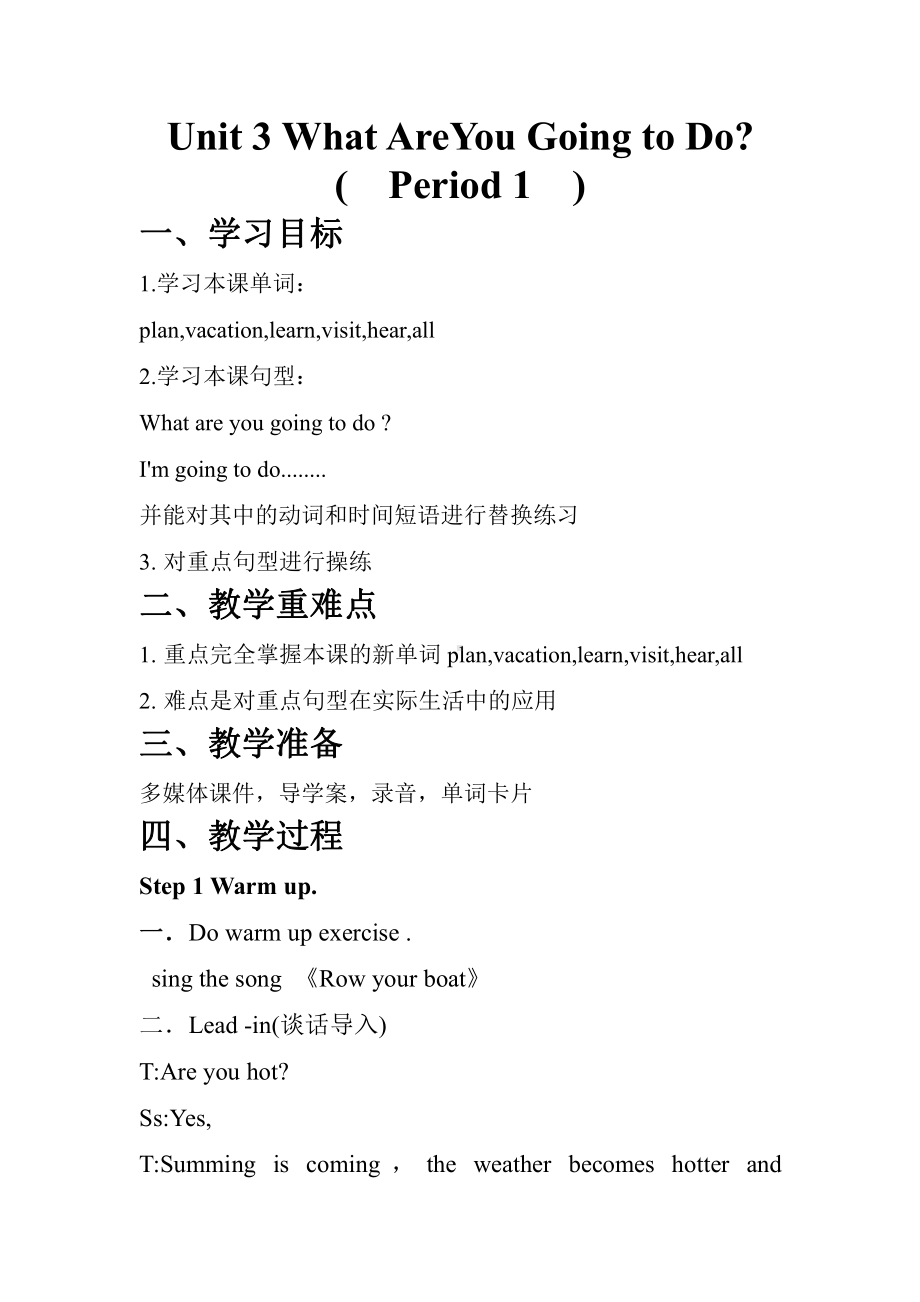 教科EEC版五下Unit3 What Are You Going to Do -Class 1 Textbook p.24-教案、教学设计--(配套课件编号：5085e).doc_第1页