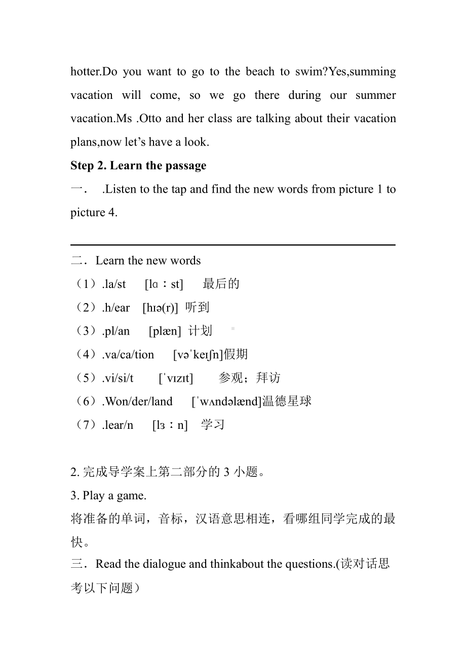 教科EEC版五下Unit3 What Are You Going to Do -Class 1 Textbook p.24-教案、教学设计--(配套课件编号：5085e).doc_第2页