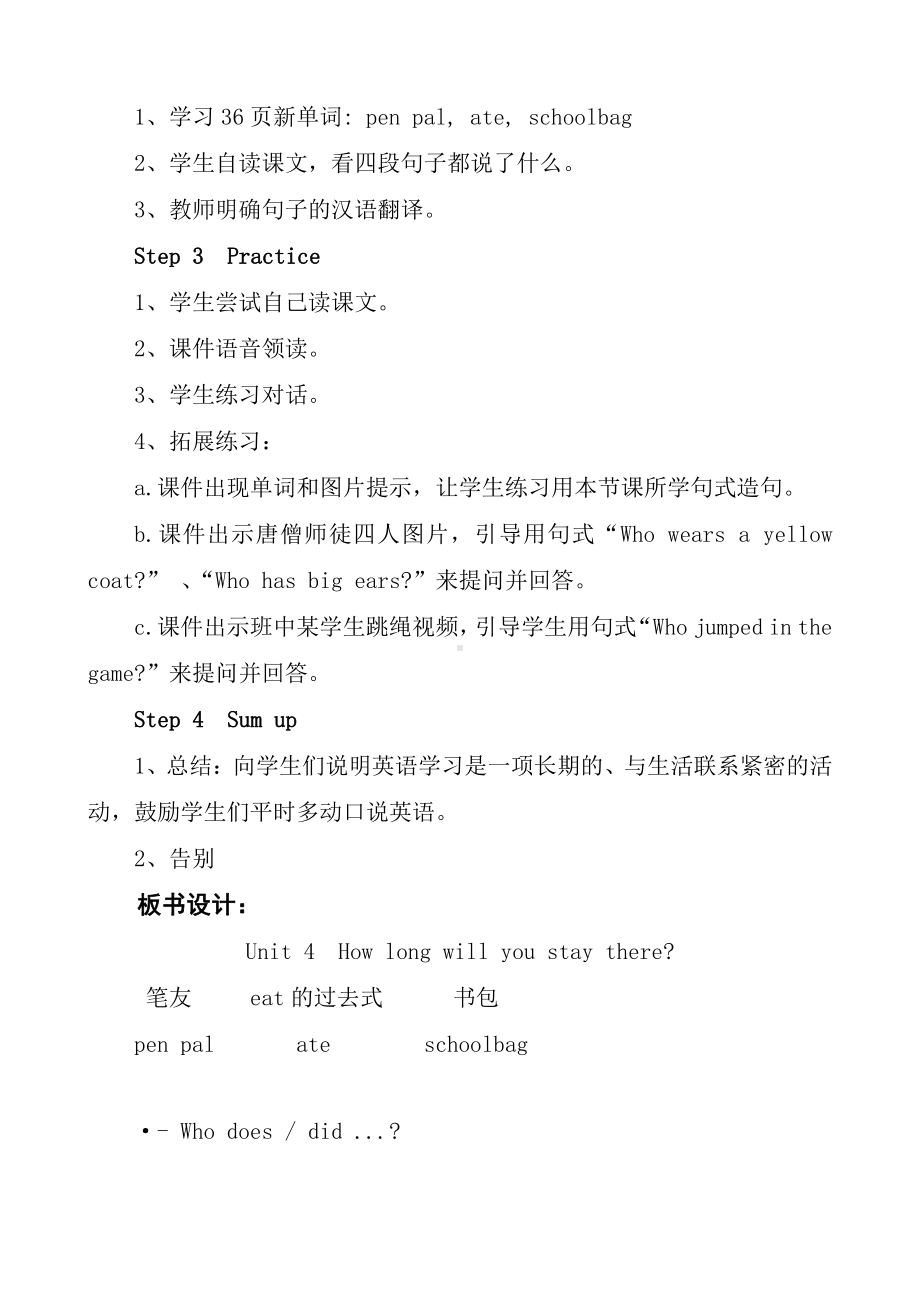 教科EEC版五下Unit4 How Long Will You Stay There -Class 3 Textbook p.36－37-教案、教学设计--(配套课件编号：61b2c).doc_第2页