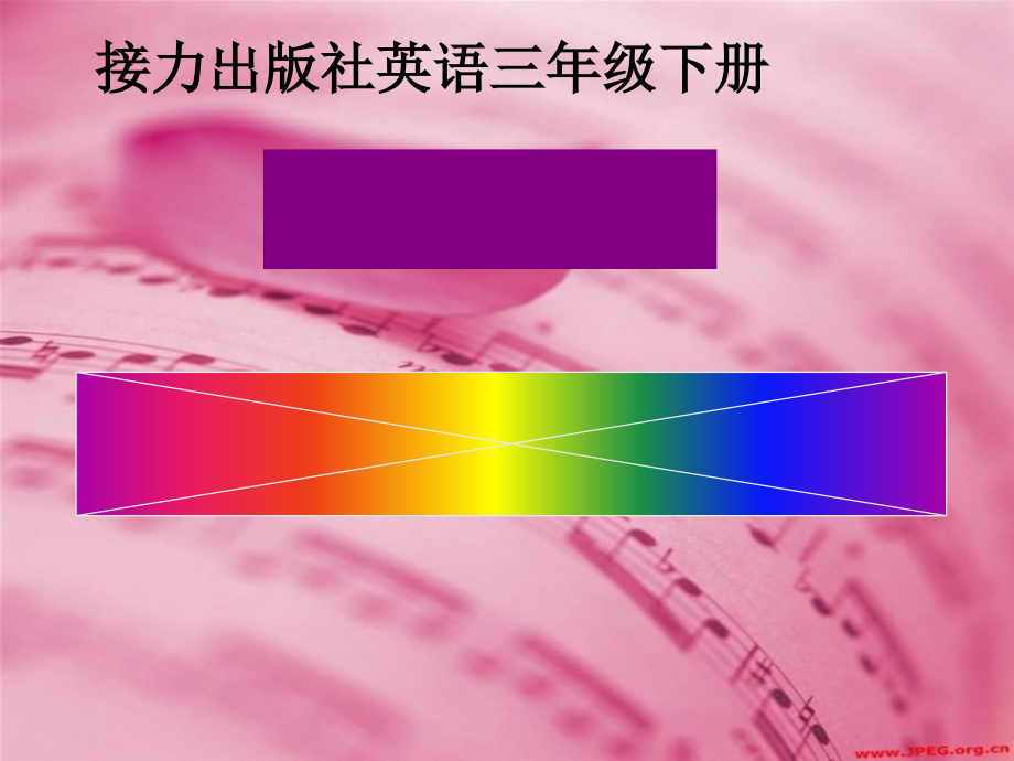 接力版三年级下册Lesson 6 What colour is it -ppt课件-(含教案)-公开课-(编号：00187).zip